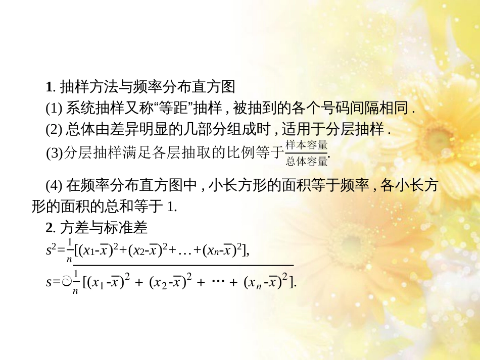 中考数学总复习 专题一 图表信息课件 新人教版 (156)_第3页