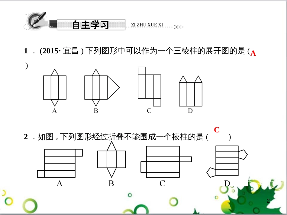 七年级英语上册 周末读写训练 WEEK TWO课件 （新版）人教新目标版 (268)_第2页