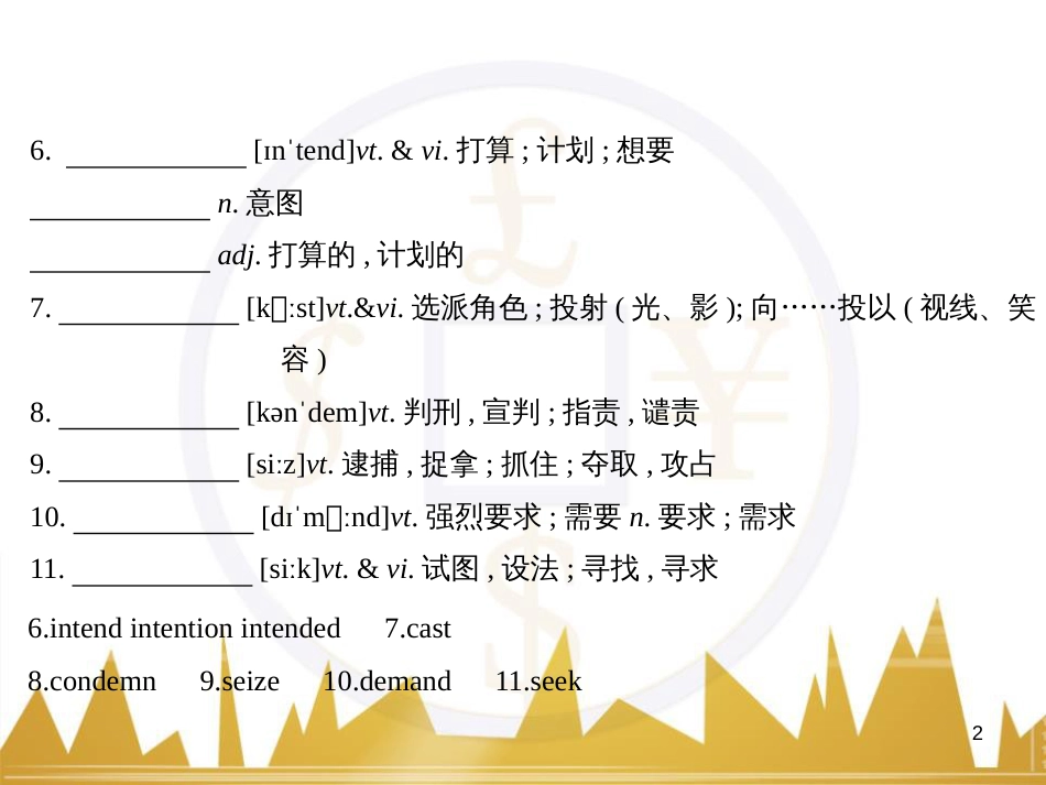 高中语文 异彩纷呈 千姿百态 传记体类举隅 启功传奇课件 苏教版选修《传记选读》 (196)_第2页