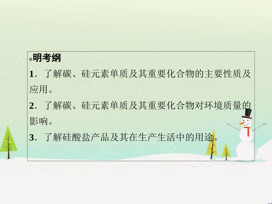 高考地理 技法点拨——气候 1 (850)_第1页