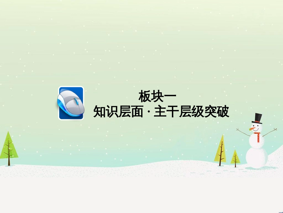 高考地理 技法点拨——气候 1 (850)_第3页