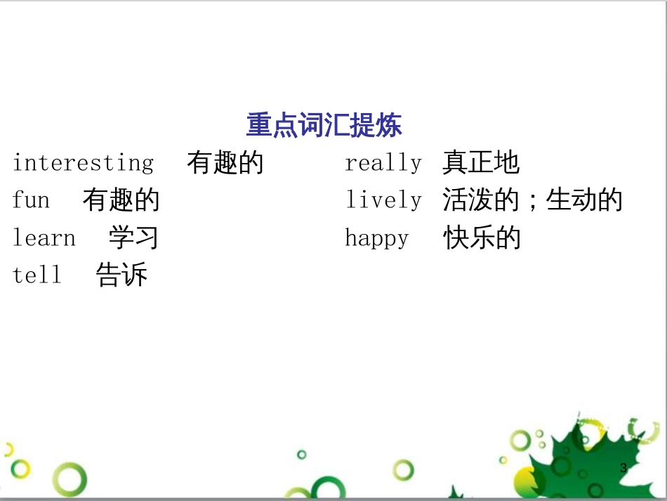 七年级英语上册 周末读写训练 WEEK TWO课件 （新版）人教新目标版 (526)_第3页