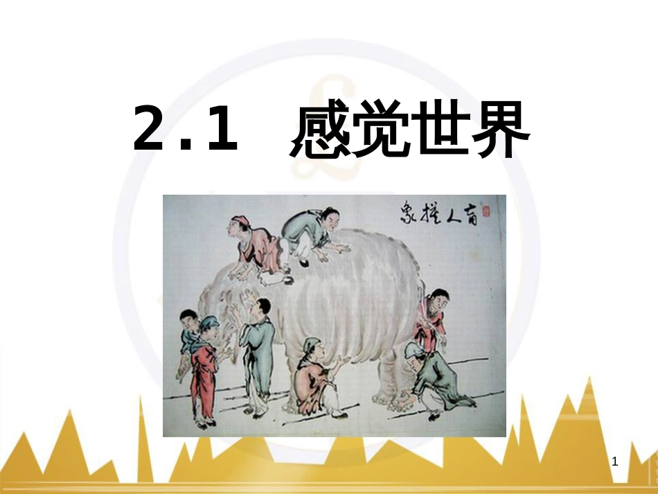 五年级英语下册《Recycle 2》课件4 人教PEP版 (230)_第1页