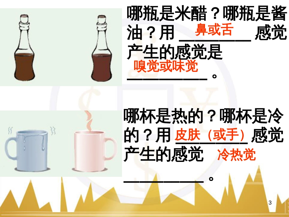 五年级英语下册《Recycle 2》课件4 人教PEP版 (230)_第3页