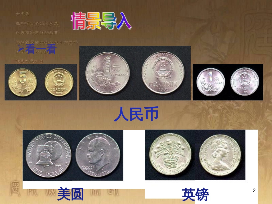 九年级数学下册 3.1 圆课件1 （新版）北师大版_第2页