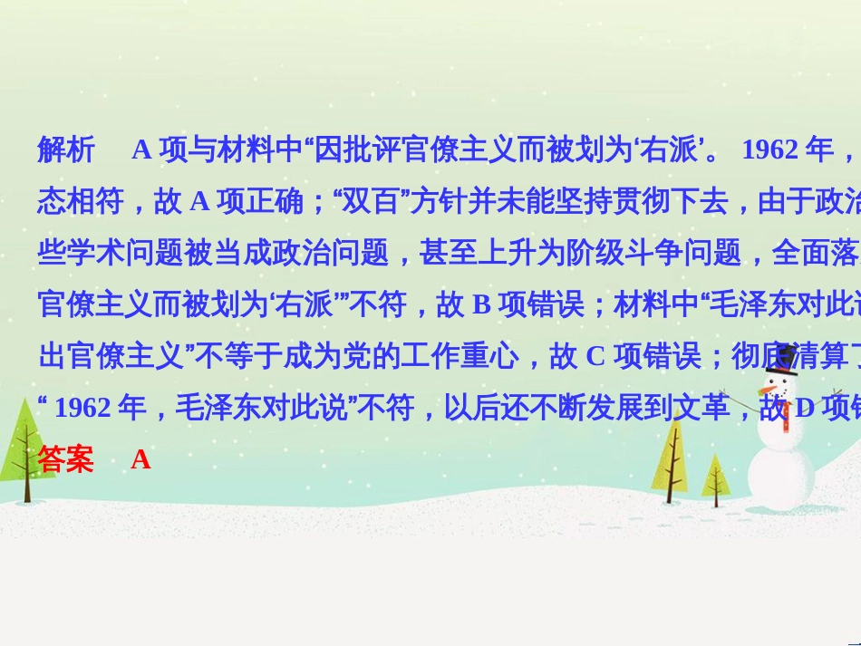 高考地理二轮总复习 微专题1 地理位置课件 (602)_第3页