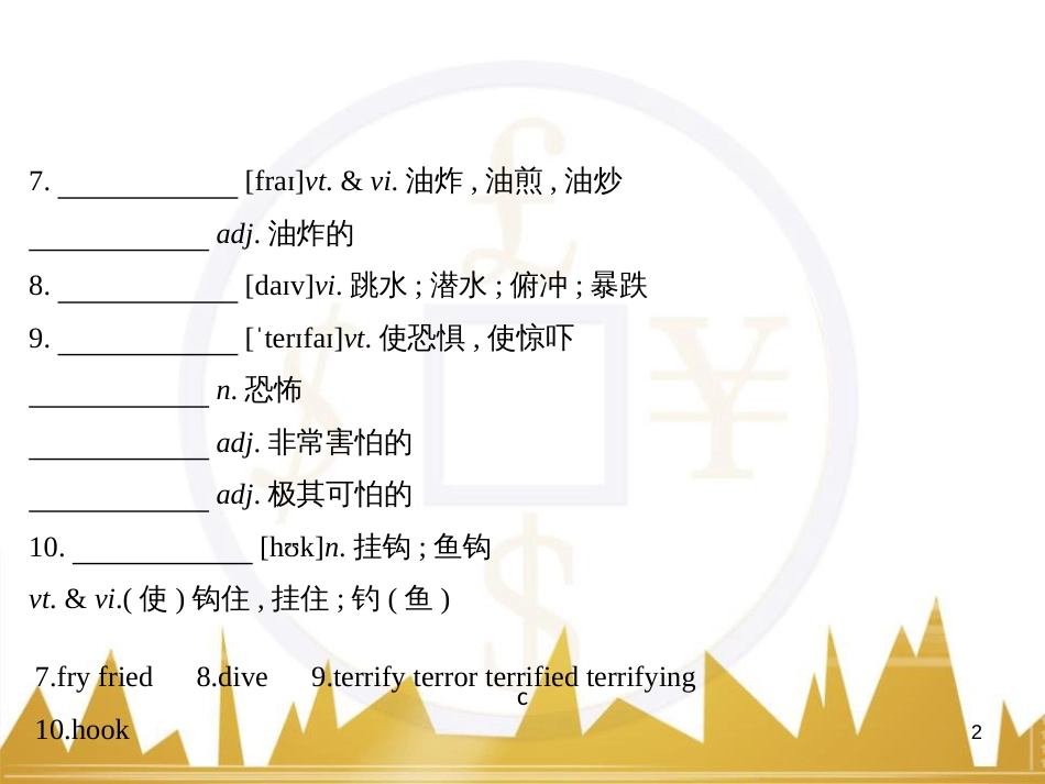 高中语文 异彩纷呈 千姿百态 传记体类举隅 启功传奇课件 苏教版选修《传记选读》 (208)_第2页