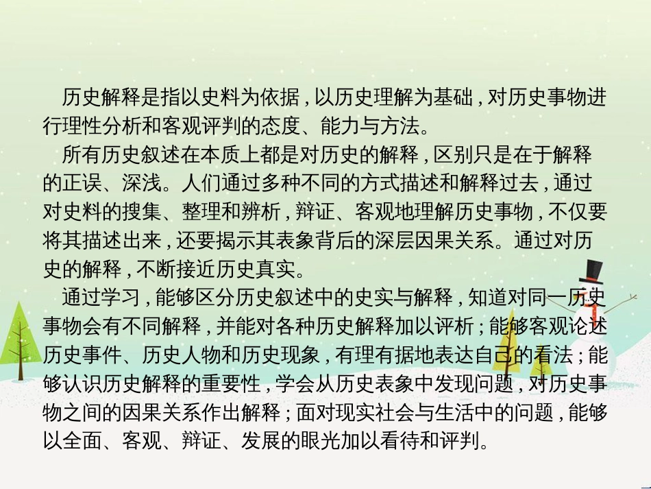 高考化学二轮复习 专题二 化学基本理论 4 物质结构、元素周期律课件 (50)_第2页