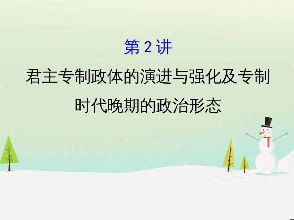 高考地理 技法点拨——气候 1 (648)_第1页