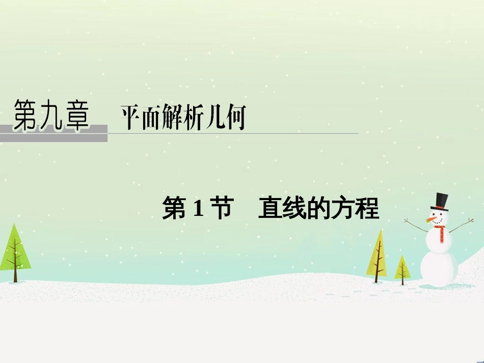 高考地理二轮复习 考前增分策略1 选择题分类解答策略课件 (61)_第1页