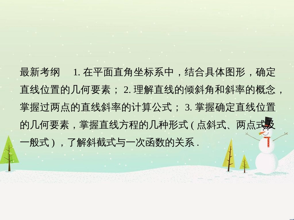 高考地理二轮复习 考前增分策略1 选择题分类解答策略课件 (61)_第2页