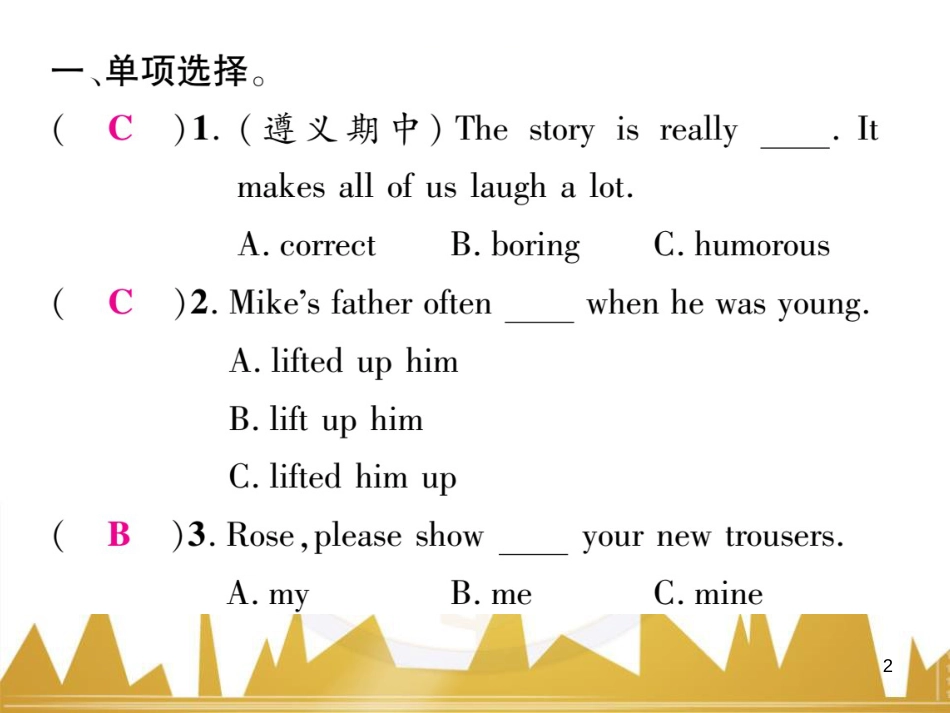 八年级英语上册 期中达标测试卷课件 （新版）人教新目标版 (44)_第2页