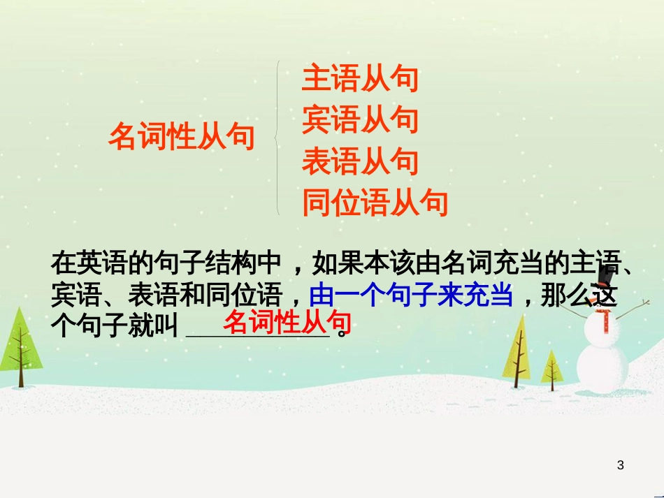 高考地理二轮总复习 微专题1 地理位置课件 (48)_第3页