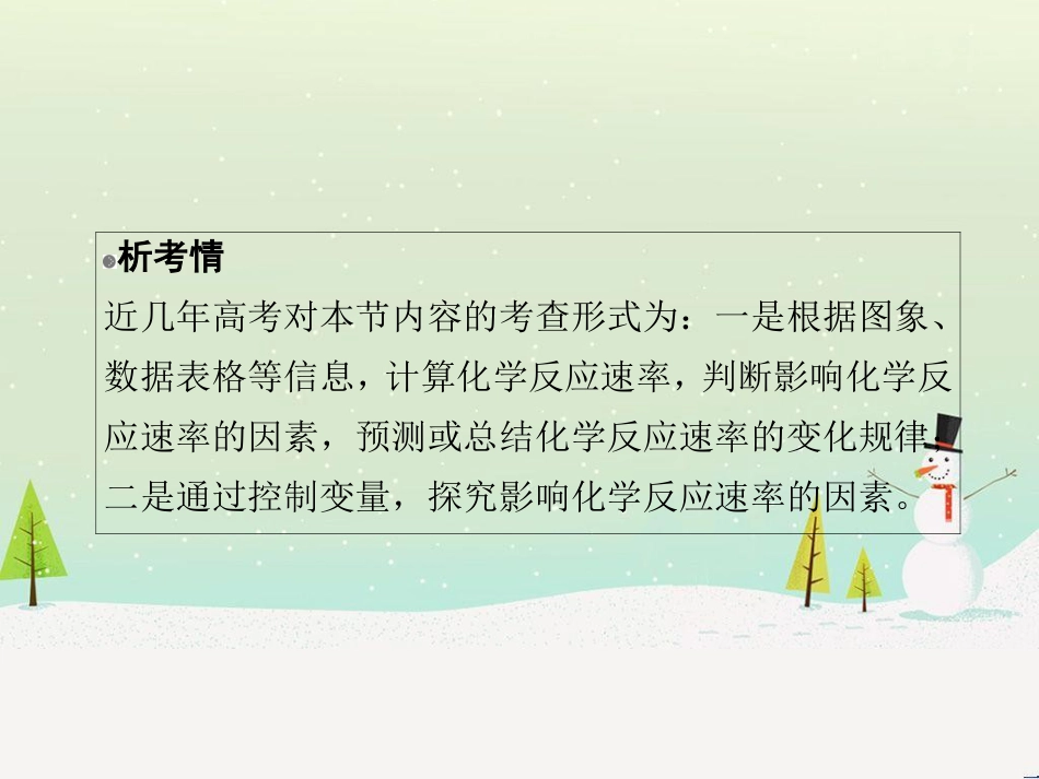 高考地理 技法点拨——气候 1 (819)_第3页