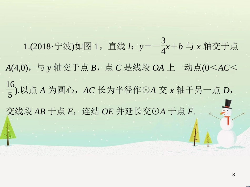 高考数学二轮复习 第一部分 数学方法、思想指导 第1讲 选择题、填空题的解法课件 理 (200)_第3页