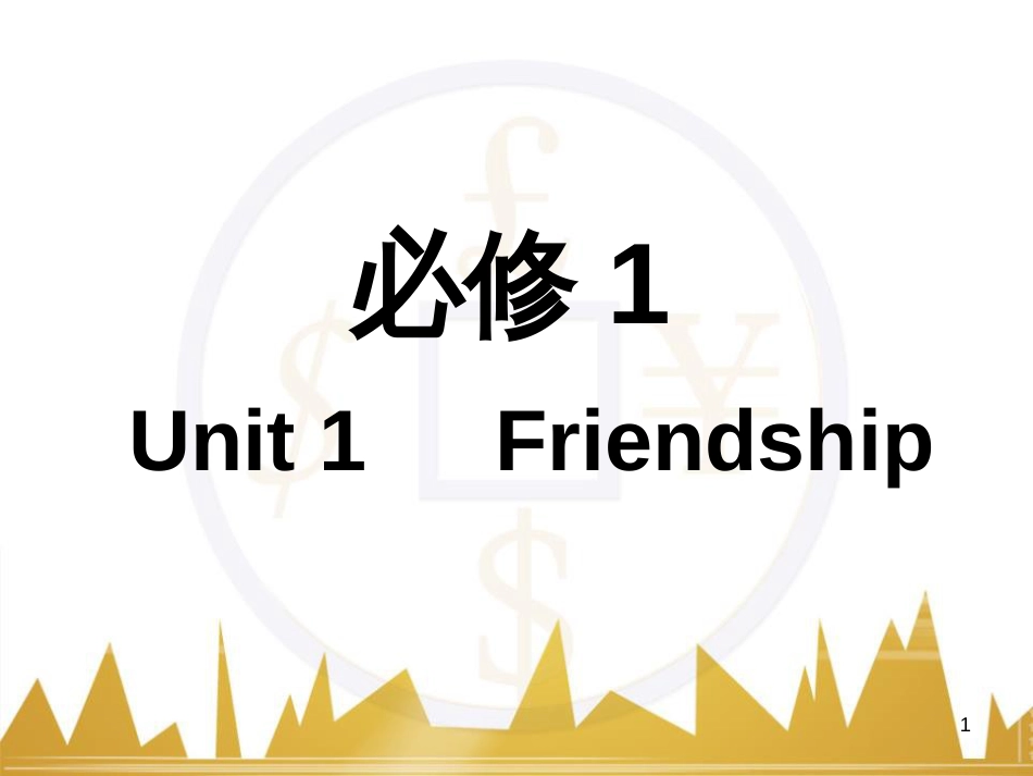 高考语文复习 作文技法点拨 4 议论文论证方法课件 (195)_第1页