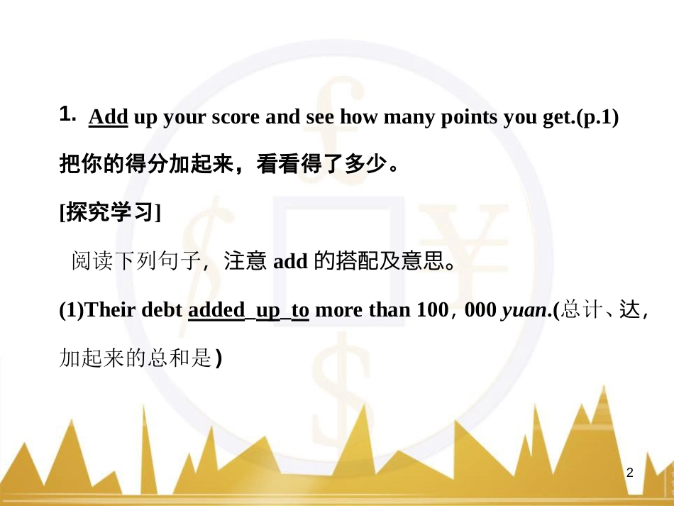 高考语文复习 作文技法点拨 4 议论文论证方法课件 (195)_第2页