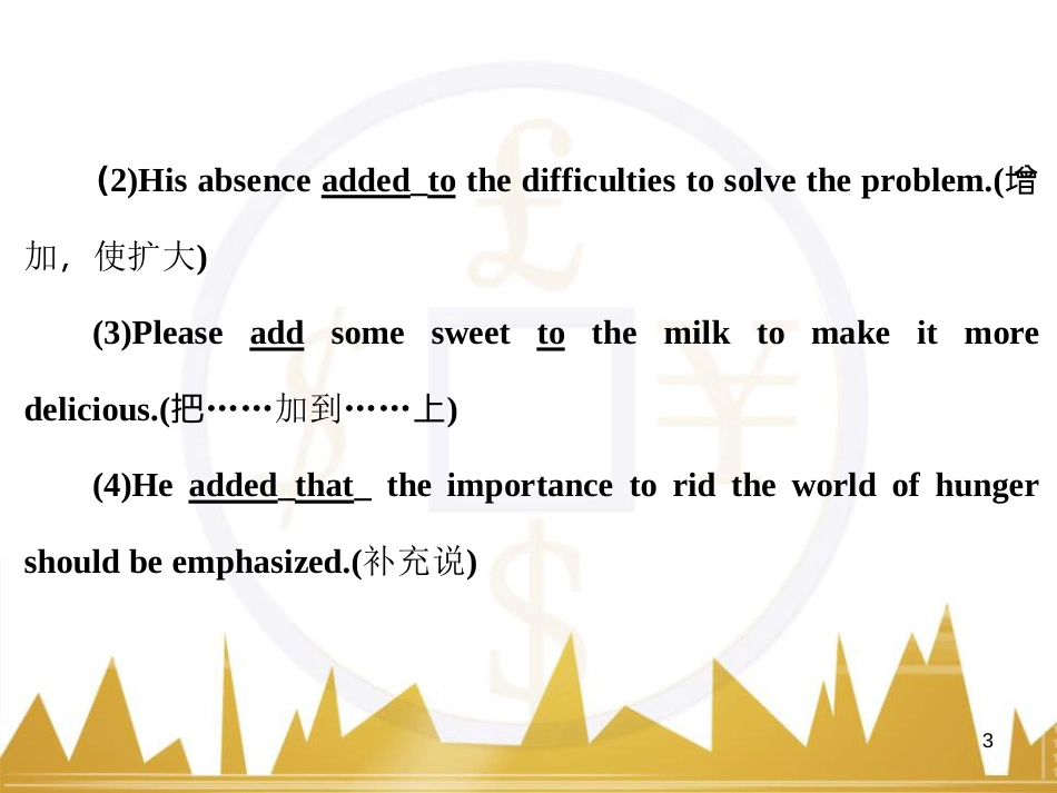 高考语文复习 作文技法点拨 4 议论文论证方法课件 (195)_第3页