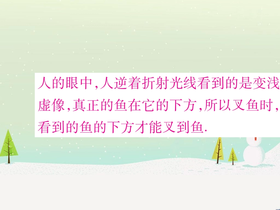 高考数学二轮复习 第一部分 数学方法、思想指导 第1讲 选择题、填空题的解法课件 理 (101)_第3页