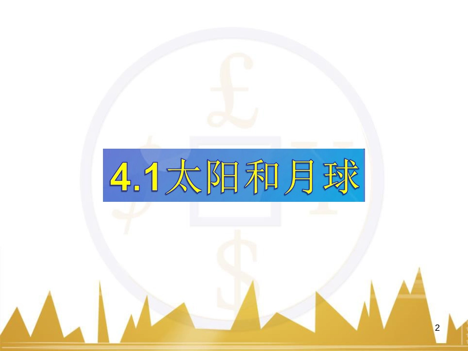 五年级英语下册《Recycle 2》课件4 人教PEP版 (292)_第2页