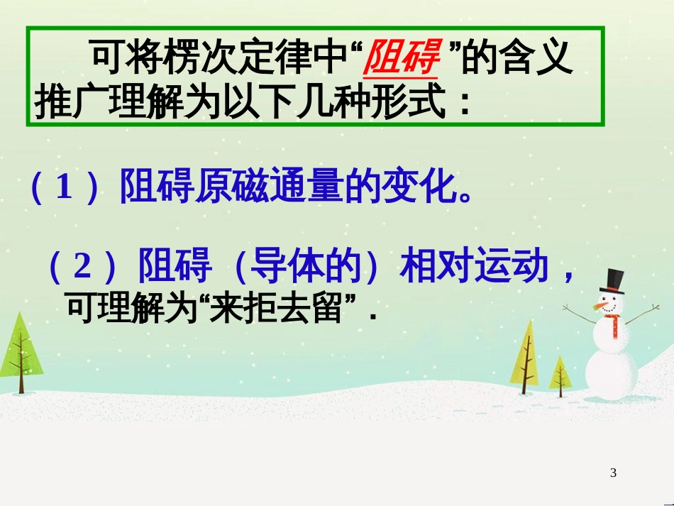 高考物理一轮复习 波的形成与传播课件 (24)_第3页