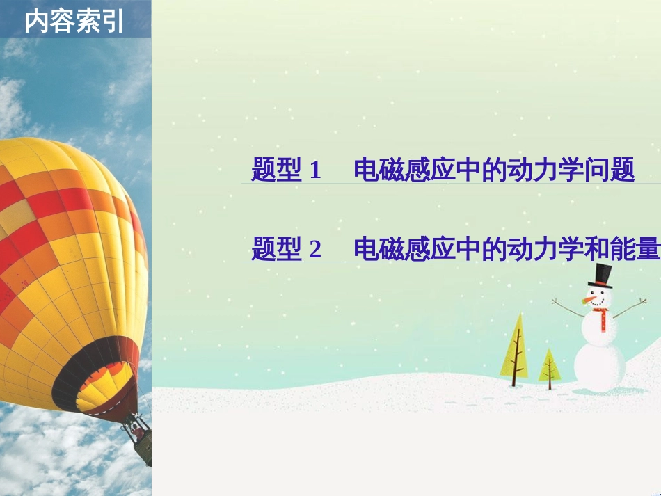 高考化学二轮增分策略 26题专练 有机物的综合应用课件 (15)_第2页