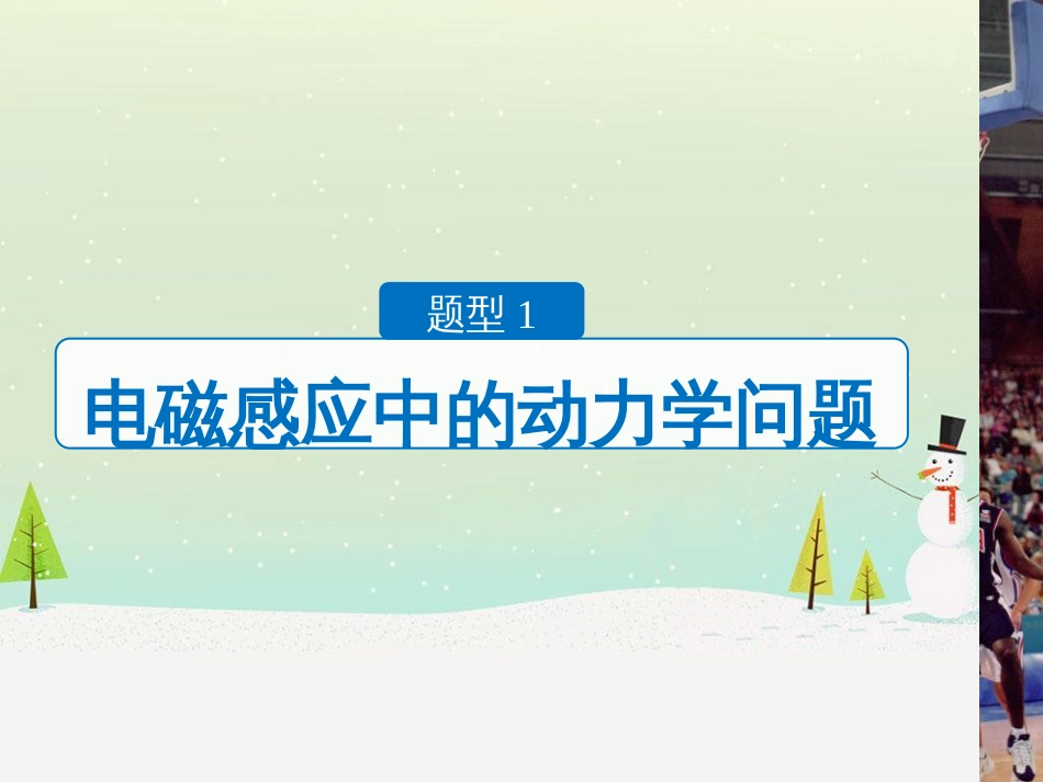 高考化学二轮增分策略 26题专练 有机物的综合应用课件 (15)_第3页
