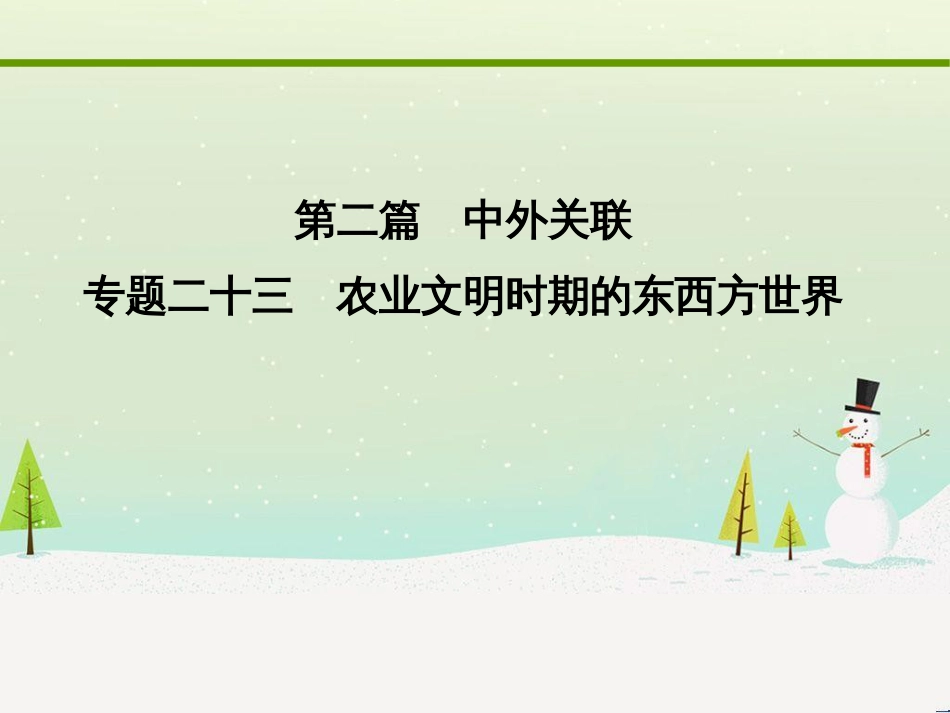 高考化学大二轮复习 第二部分 试题强化突破 25 有机推断(第26题)课件 (34)_第1页