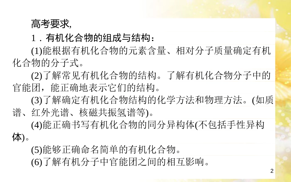 中考数学总复习 专题一 图表信息课件 新人教版 (79)_第2页