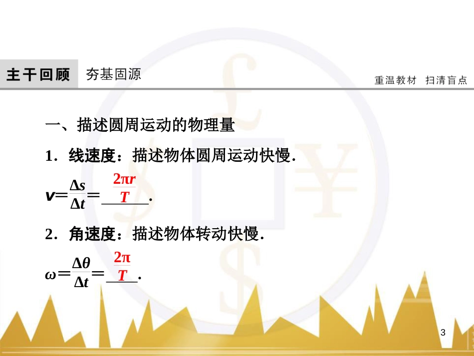 高考物理大一轮复习 物理模型10 理想变压器模型课件 (13)_第3页