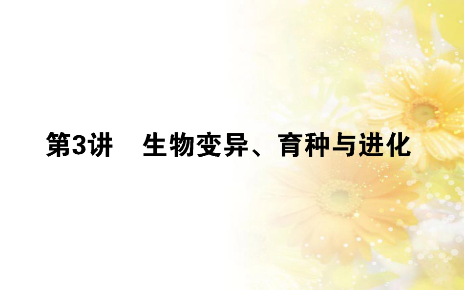 中考数学总复习 专题一 图表信息课件 新人教版 (140)_第1页