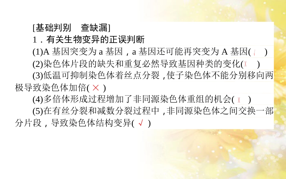 中考数学总复习 专题一 图表信息课件 新人教版 (140)_第3页
