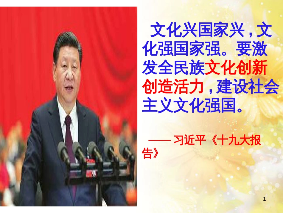 中考数学总复习 专题一 图表信息课件 新人教版 (538)_第1页