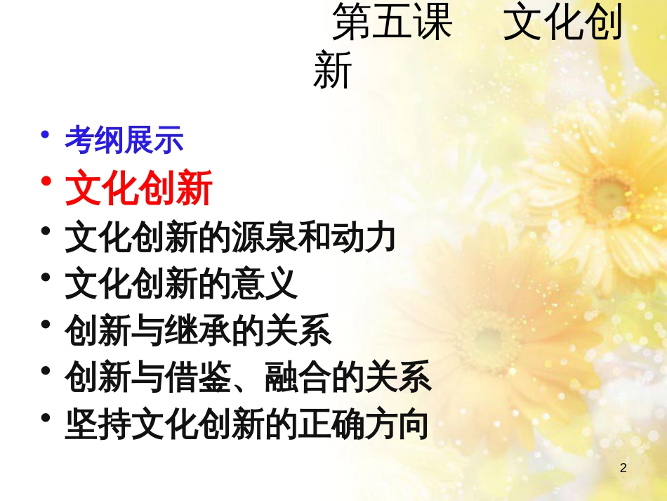 中考数学总复习 专题一 图表信息课件 新人教版 (538)_第2页
