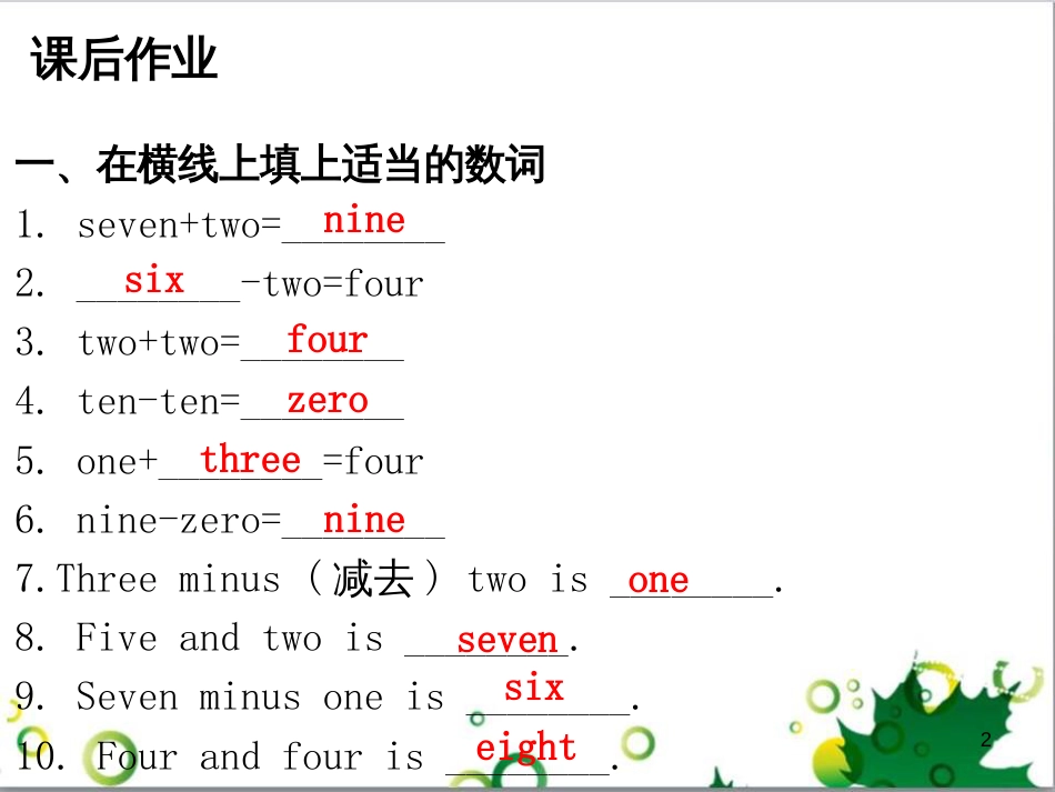 七年级英语上册 周末读写训练 WEEK TWO课件 （新版）人教新目标版 (366)_第2页