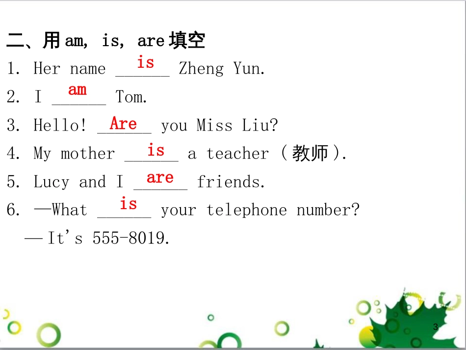 七年级英语上册 周末读写训练 WEEK TWO课件 （新版）人教新目标版 (366)_第3页