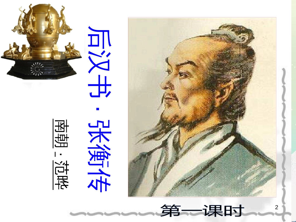 高中地理 第二章 第五节 中国江苏省工业化和城市化的探索课件 中图版必修3 (9)_第2页