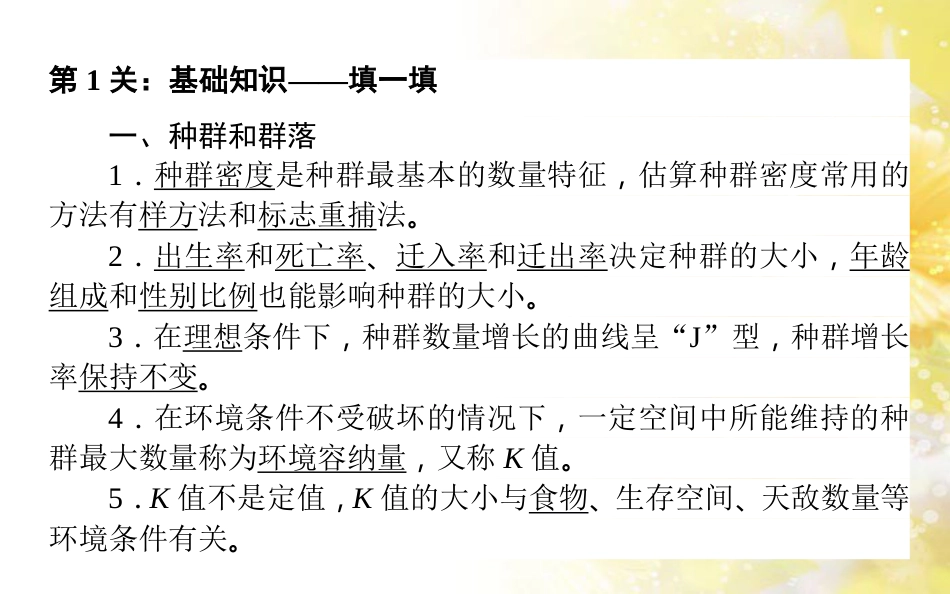 中考数学总复习 专题一 图表信息课件 新人教版 (120)_第2页