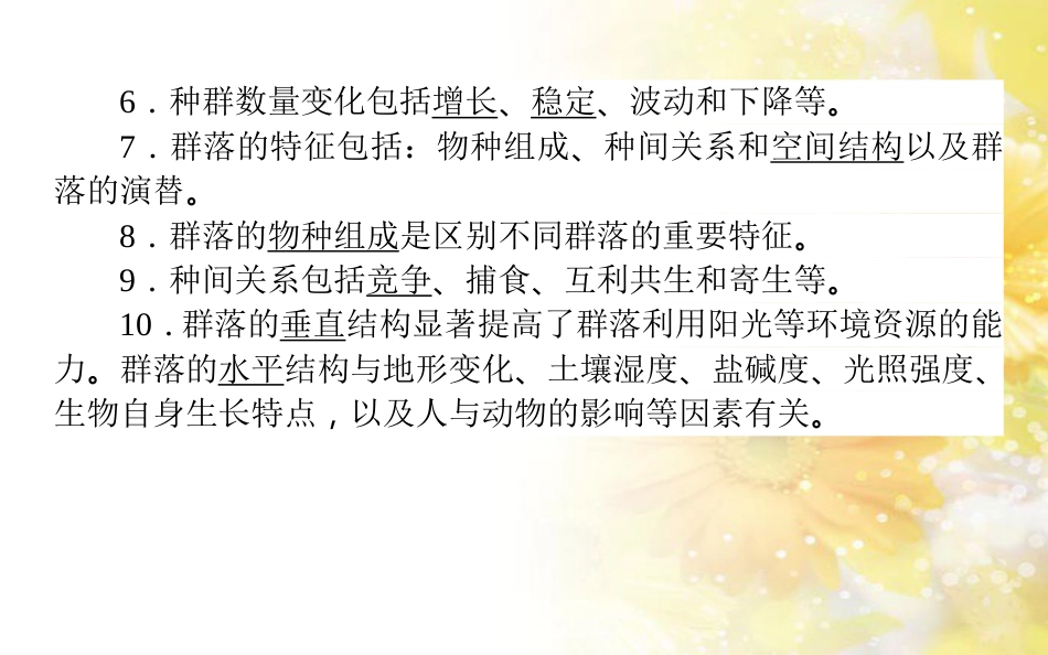 中考数学总复习 专题一 图表信息课件 新人教版 (120)_第3页