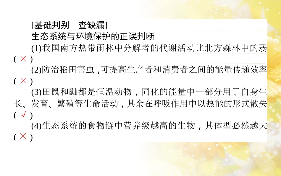 中考数学总复习 专题一 图表信息课件 新人教版 (133)_第3页