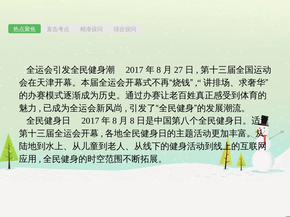 高考数学一轮复习 2.10 变化率与导数、导数的计算课件 文 新人教A版 (4)_第3页