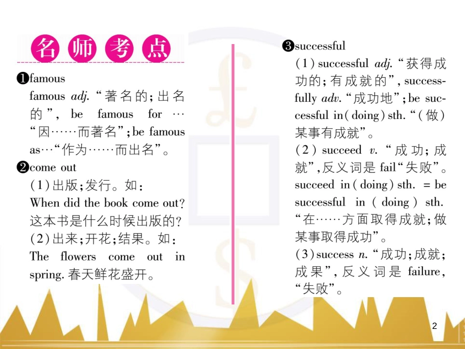 八年级英语上册 期中达标测试卷课件 （新版）人教新目标版 (41)_第2页