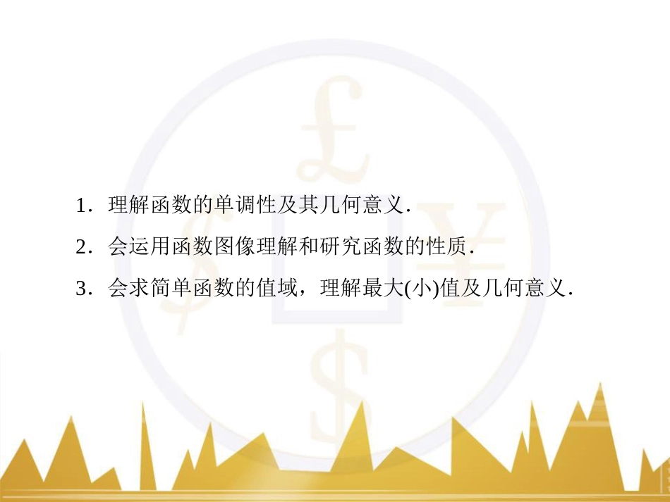 高考物理一轮复习 专题一 力与直线运动课件 (23)_第3页