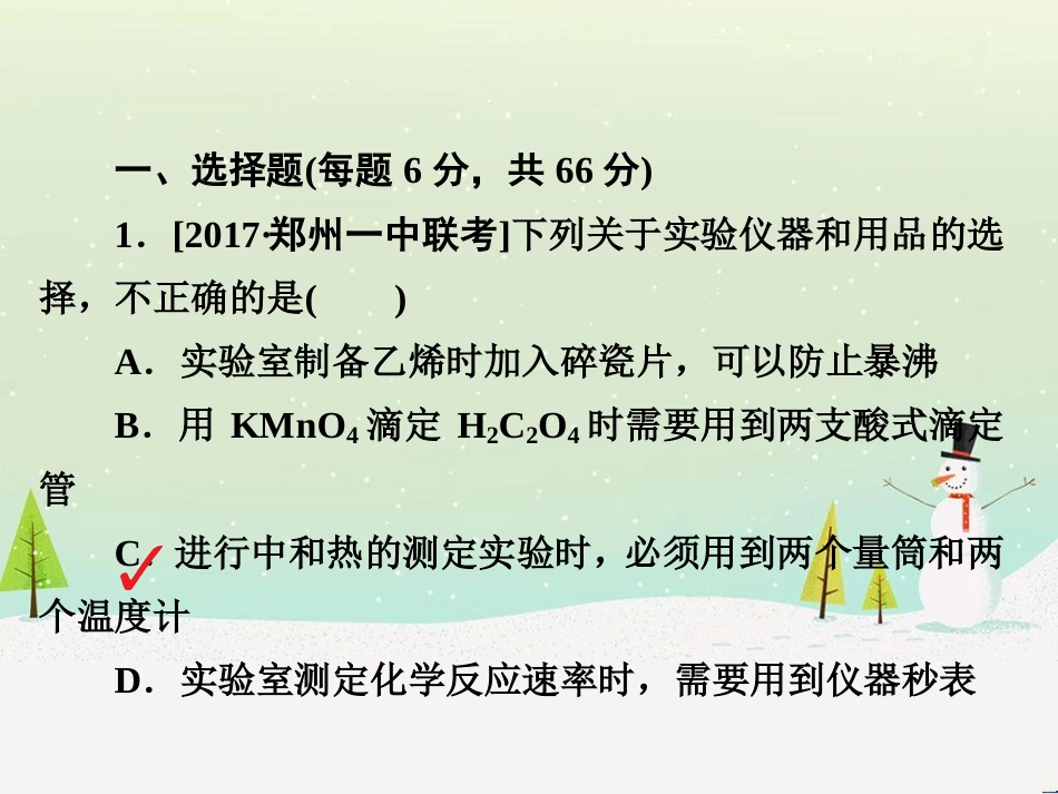 高考地理 技法点拨——气候 1 (802)_第2页