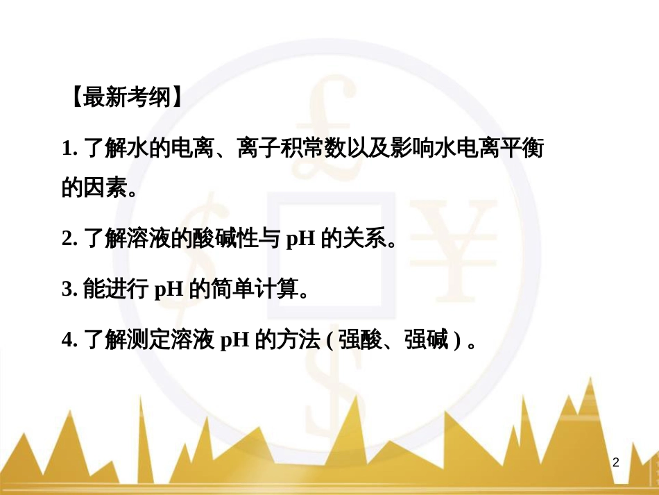 高考语文复习 作文技法点拨 4 议论文论证方法课件 (76)_第2页