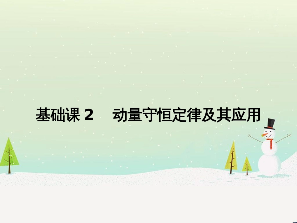 高考地理大一轮复习 第十八章 世界地理 第二节 世界主要地区课件 新人教版 (125)_第1页