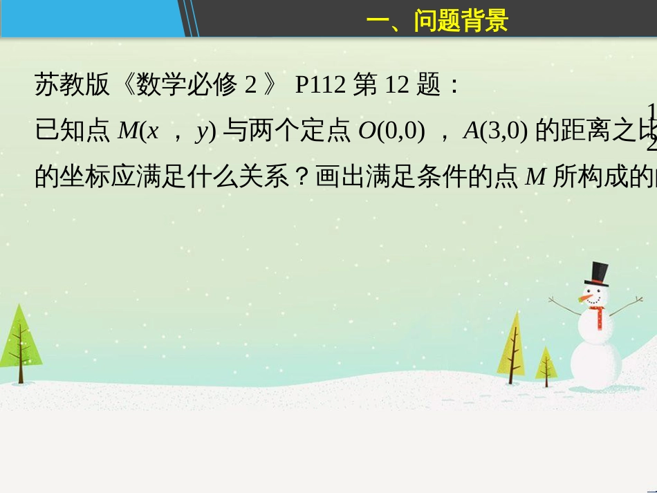 高考数学二轮复习 考前回扣1 集合与常用逻辑用语课件 (32)_第2页