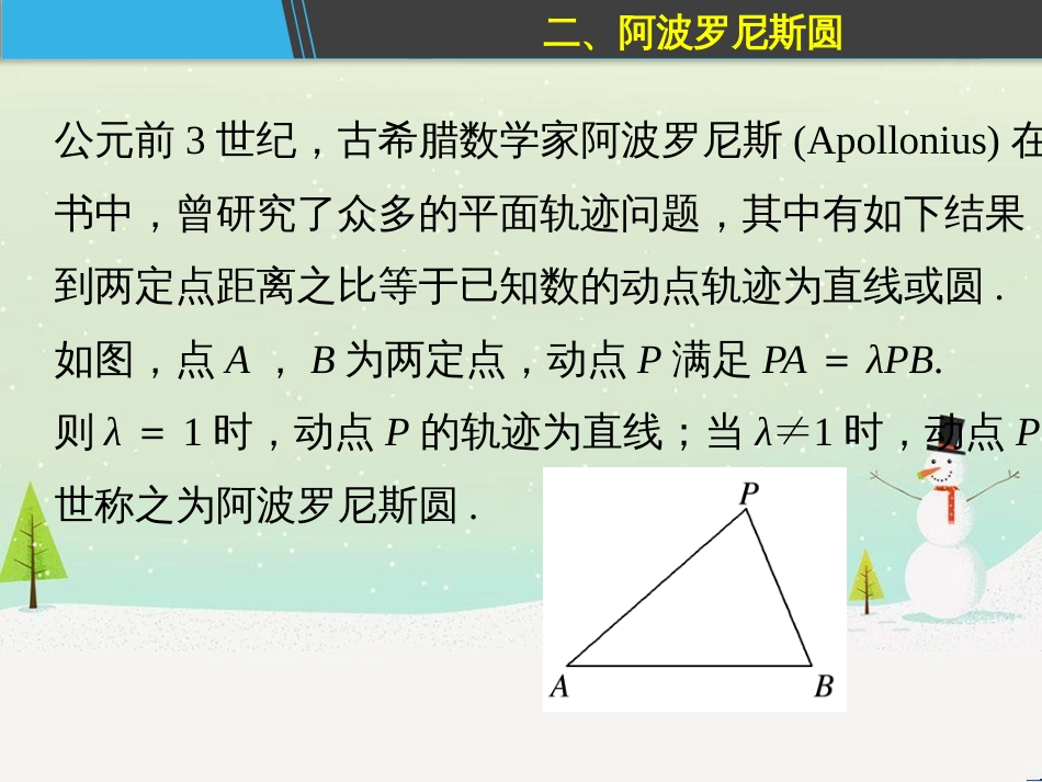 高考数学二轮复习 考前回扣1 集合与常用逻辑用语课件 (32)_第3页