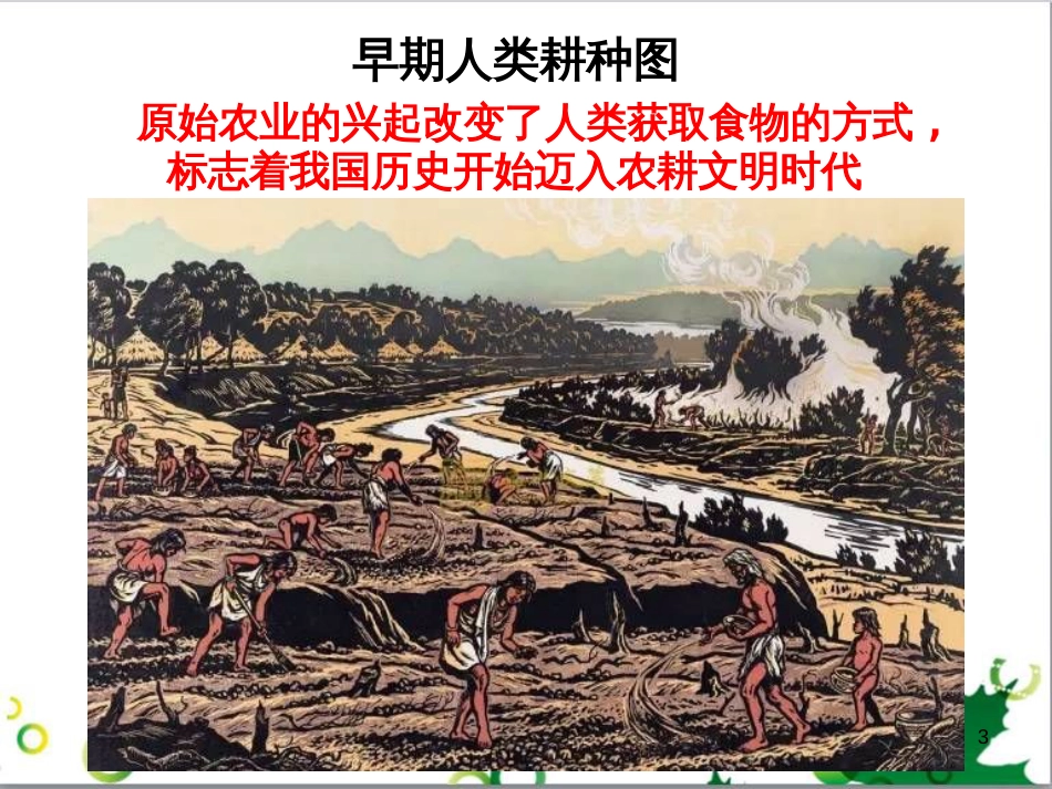 七年级英语上册 周末读写训练 WEEK TWO课件 （新版）人教新目标版 (43)_第3页