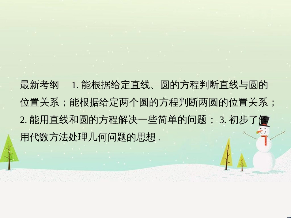 高考地理二轮复习 考前增分策略1 选择题分类解答策略课件 (56)_第2页